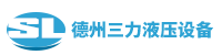 德州三力液壓設備有限公司【官方網站】